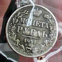 серебряный рубль 1841 года